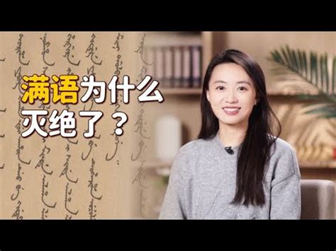 清朝語言